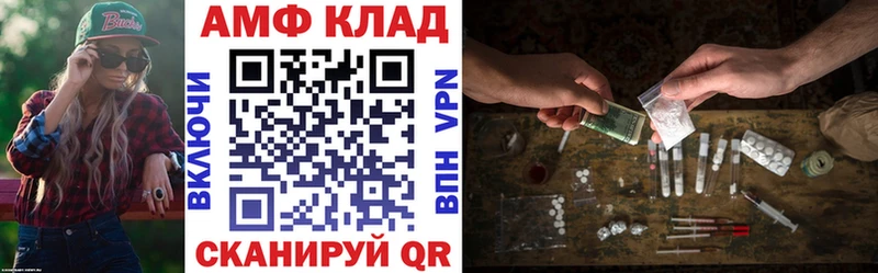 АМФ Розовый  нарко площадка телеграм  Ардон 