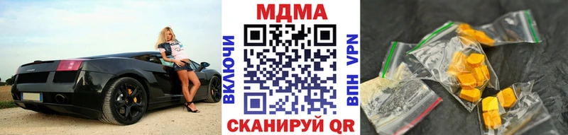 купить наркоту  Ардон  МДМА crystal 